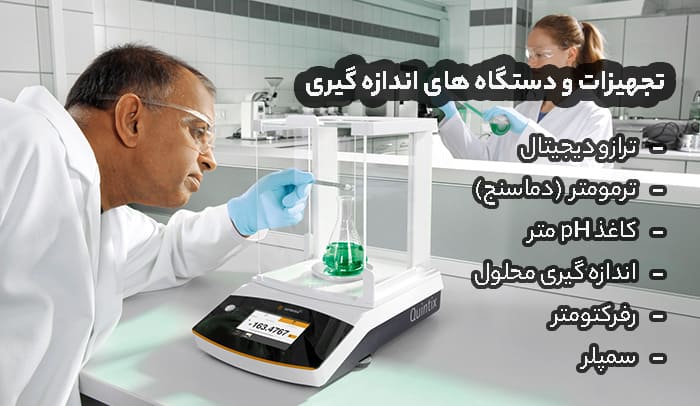 اندازه گیری
